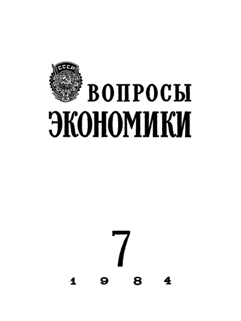 Cover image for book Iyul'