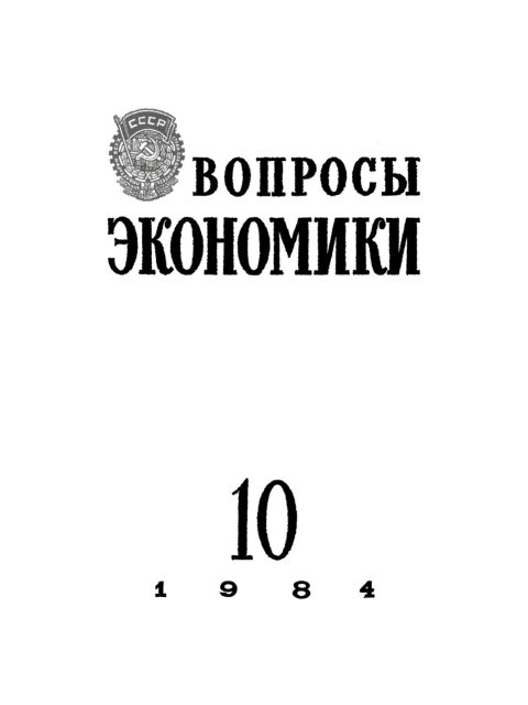 Cover image for book Oktyabr'