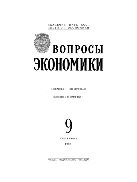 Cover image for book Sentyabr'