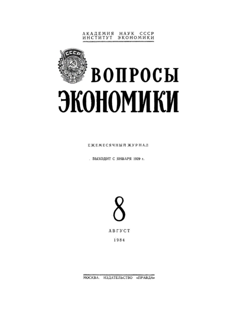 Cover image for book Avgust