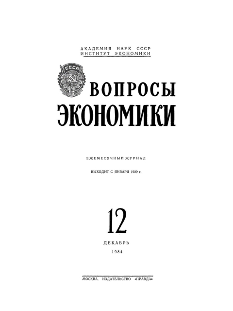 Cover image for book Dekabr'