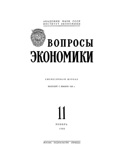 Cover image for book Noyabr'