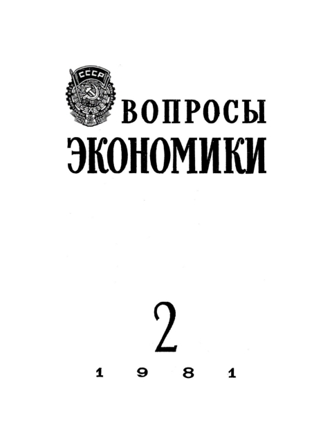 Cover image for book Fevral'