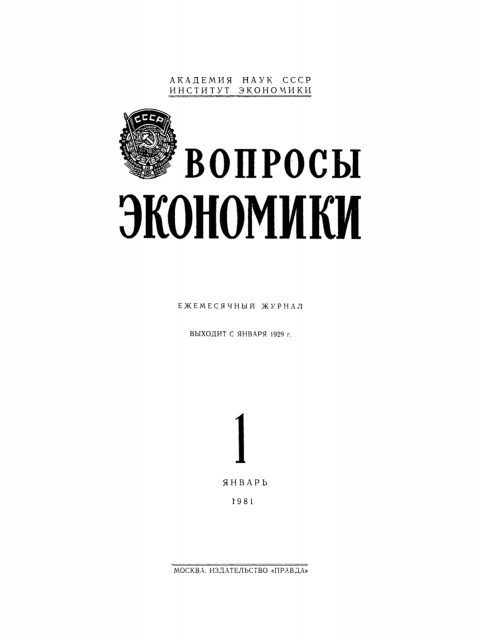 Cover image for book Yanvar'