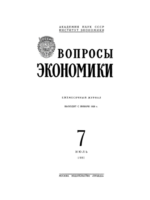 Cover image for book Iyul'