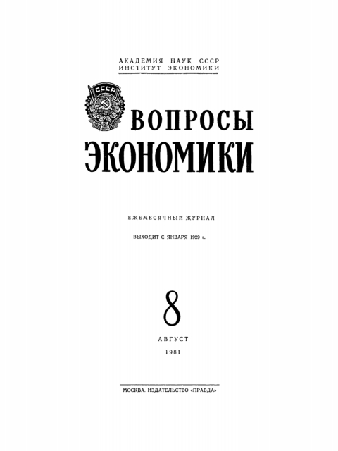 Cover image for book Avgust