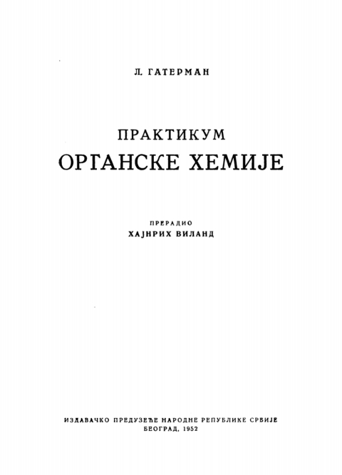 Cover image for book Praktikum organske hemije