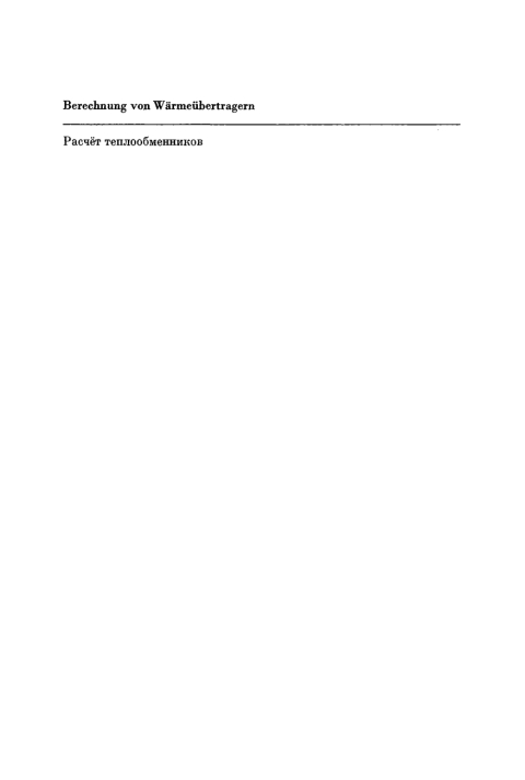 Cover image for book Berechnung von Wärmeübertragern