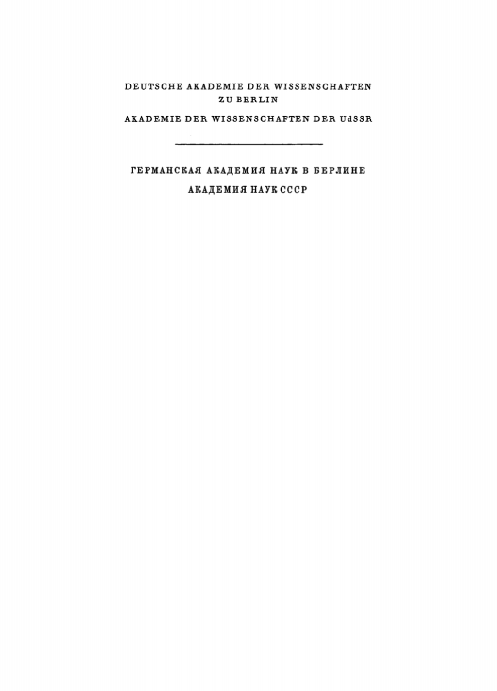 Page Fidelity Sammelband der zu Ehren des 250. Geburtstages Leonhard Eulers der Deutschen Akademie der Wissenschaften zu Berlin vorgelegten Abhandlungen; $174.26