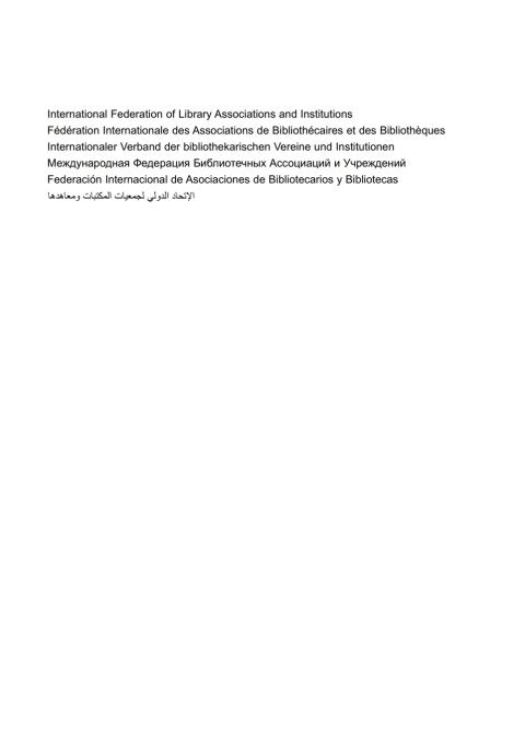 Cover image for book IFLA Cataloguing Principles: Steps towards an International Cataloguing Code, 3
