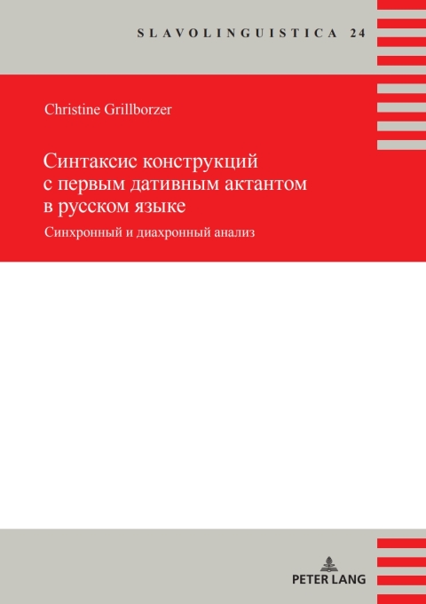 Cover image for book Sintaksis konstrukcij s pervym dativnym aktantom. Sinxronnyj i diaxronnyj analiz