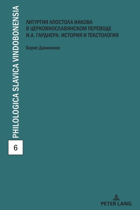 Cover image for book Die kirchenslawische Uebersetzung der Jakobus-Liturgie von Ivan Gardner: Textologie und Kulturgeschichte