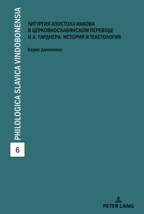 Cover image for book Die kirchenslawische Uebersetzung der Jakobus-Liturgie von Ivan Gardner: Textologie und Kulturgeschichte