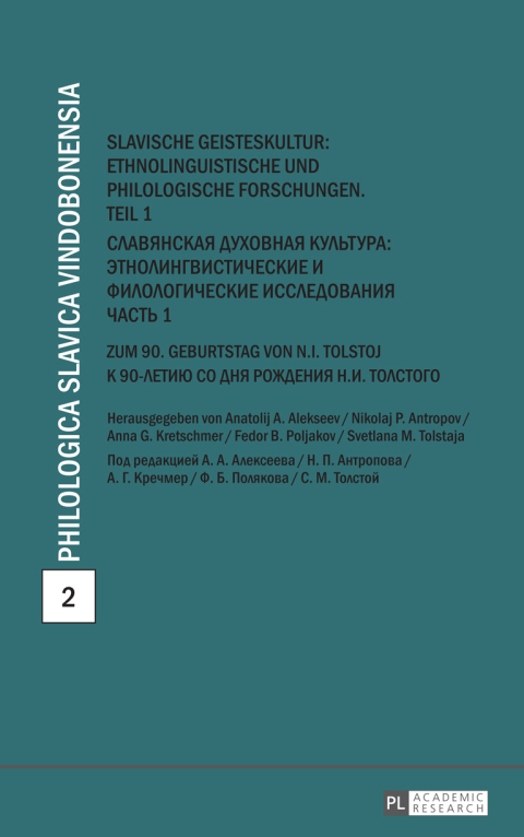 Cover image for book Slavische Geisteskultur: Ethnolinguistische und philologische Forschungen. Teil 1- Славянская духовная культура: этнолингвист ические и филологическ ие исследования. Часть 1