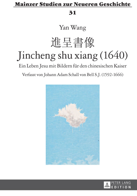 Cover image for book 進呈書像 - Jincheng shu xiang (1640)
