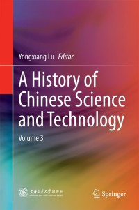 Cover image: A History of Chinese Science and Technology 9783662441626