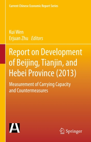 Report on Development of Beijing, Tianjin, and Hebei Province (2013)