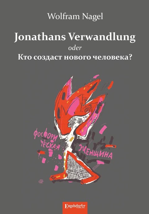 Cover image for book Jonathans Verwandlung oder Кто создаст нового человека?