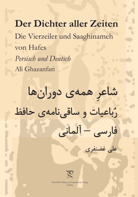 Cover image for book Der Dichter aller Zeiten. Die Vierzeiler und Saaghinameh von Hafes in Persisch und Deutsch