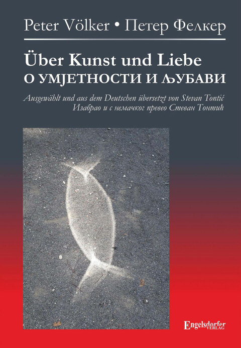 Cover image for book Über Kunst und Liebe - О УМЈЕТНОСТИ И ЉУБАВИ