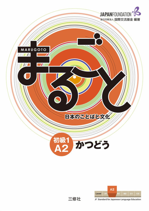 Cover image for book Marugoto: Japanese language and culture Elementary1 A2 Coursebook for communicative language activities "Katsudoo"