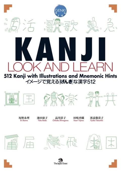 Cover image for book KANJI LOOK AND LEARN