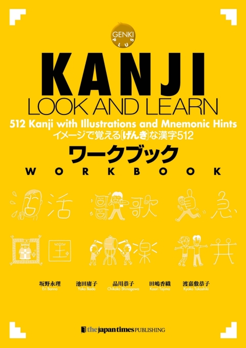 Cover image for book KANJI LOOK AND LEARN Workbook