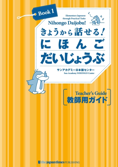 Cover image for book Nihongo Daijobu!: Elementary Japanese through Practical Tasks [Book 1] - Teacher's Guide