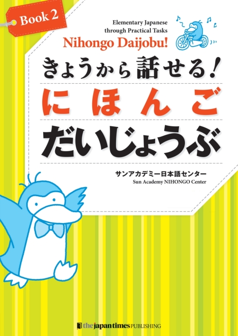 Cover image for book Nihongo Daijobu!: Elementary Japanese through Practical Tasks [Book 2]