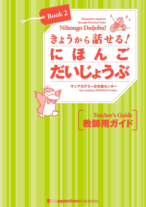Cover image for book Nihongo Daijobu!: Elementary Japanese through Practical Tasks [Book 2] - Teacher's Guide