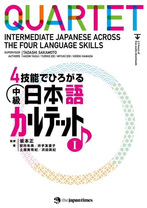 Cover image for book Quartet: Intermediate Japanese Across the Four Language Skills 1