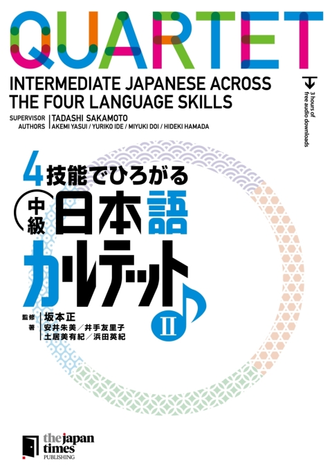 Cover image for book Quartet: Intermediate Japanese Across the Four Language Skills 2