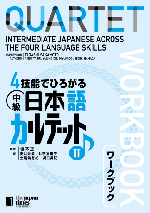 Cover image for book Quartet: Intermediate Japanese Across the Four Language Skills Workbook 2