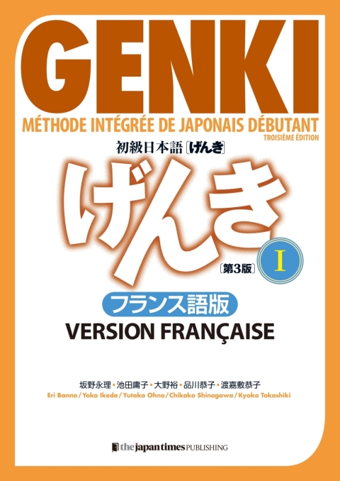 Cover image for book GENKI : Méthode intégrée de japonais débutant 1 [Troisième édition] Version française