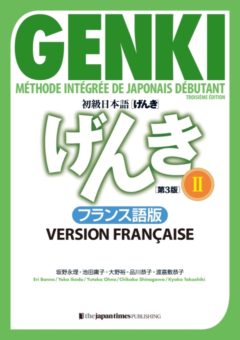 Cover image for book GENKI : Méthode intégrée de japonais débutant 2 [Troisième édition] Version française