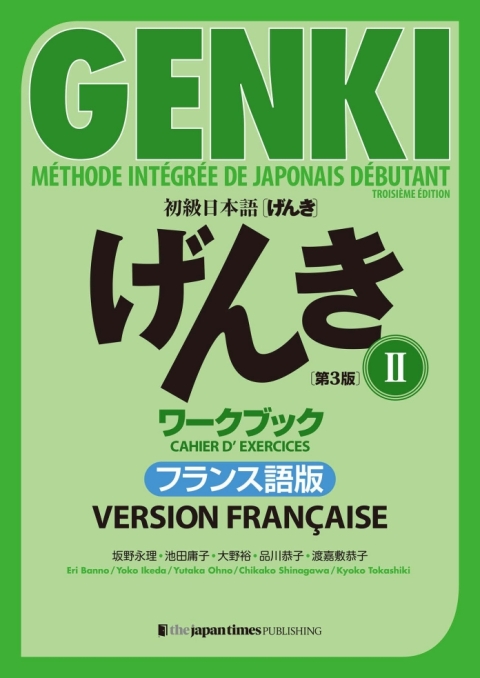 Cover image for book GENKI Tome 2 - Cahier d’exercices [Troisième édition] Version française