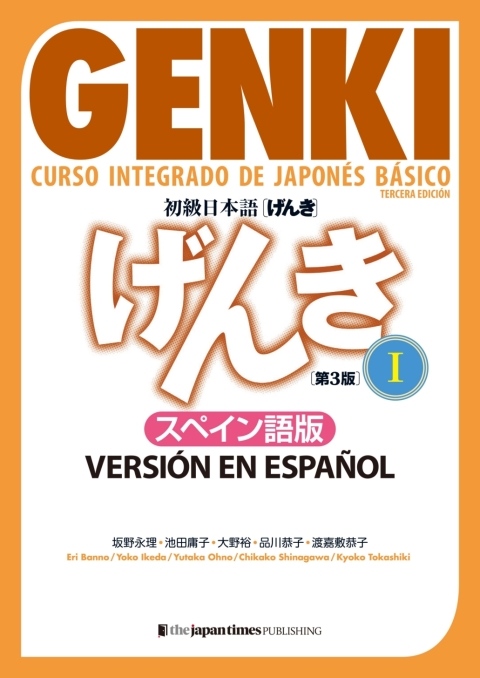 Cover image for book GENKI: Curso integrado de japonés básico 1 [Tercera edición] Versión en español