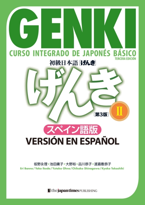 Cover image for book GENKI: Curso integrado de japonés básico 2 [Tercera edición] Versión en español