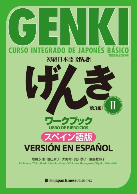 Cover image for book GENKI: Curso integrado de japonés básico 2 [Tercera edición] Versión en español. Cuaderno de ejercicios
