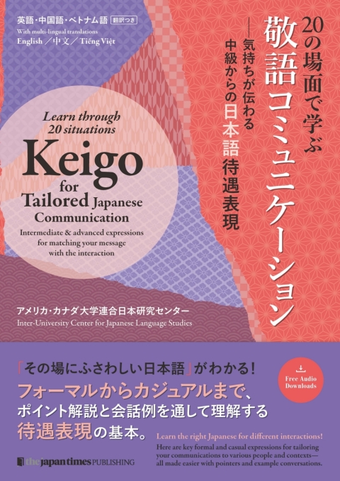 Cover image for book Learn through 20 situations: Keigo for Tailored Japanese Communication