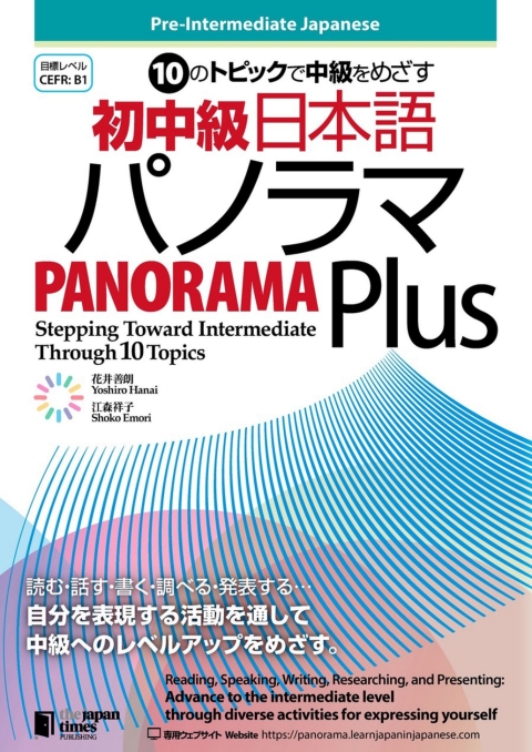 Cover image for book Pre-Intermediate Japanese: PANORAMA PlusーStepping Toward Intermediate Through 10 Topics