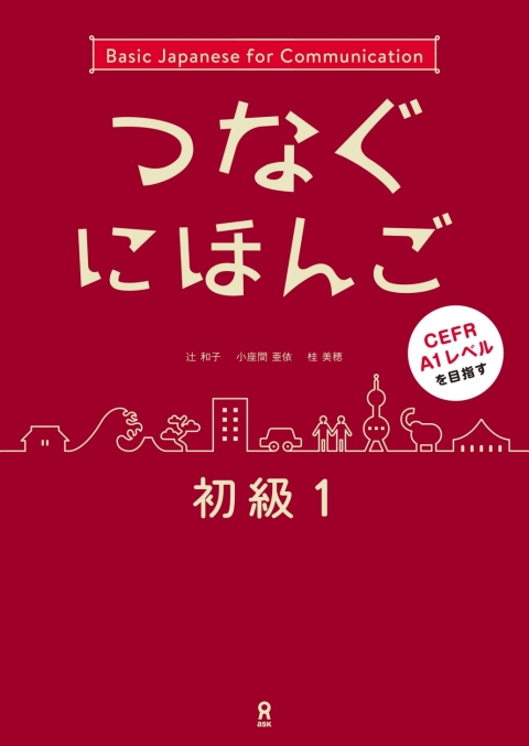 Cover image for book Tsunagu Nihongo Basic1