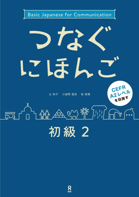 Cover image for book Tsunagu Nihongo Basic2