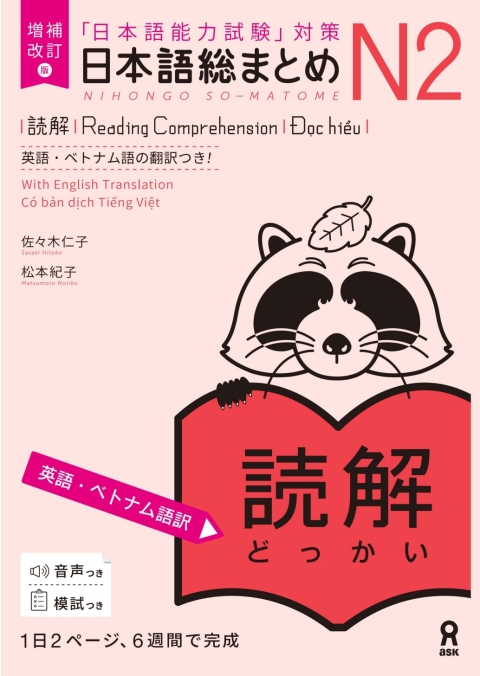 Cover image for book Revised & Expanded Edition Nihongo So-Matome N2 Reading Comprehension with English/Vietnamese Translation