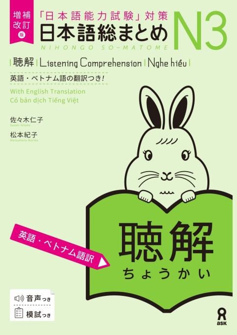 Cover image for book Revised & Expanded Edition Nihongo So-Matome N3 Listening Comprehension with English/Vietnamese Translation