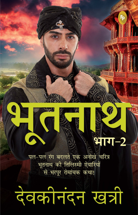 Cover image for book Bhootnath (Part 2) (Hindi)