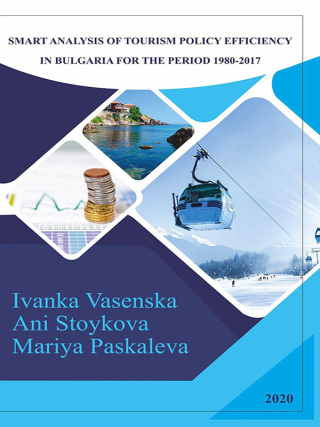 Smart Analysis of Tourism Policy Efficiency in Bulgaria for the Period 1980-2017