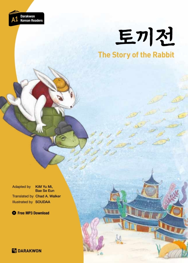 The Story of Rabbit: A Korean Folktale [Darakwon Korean Readers Series 1]