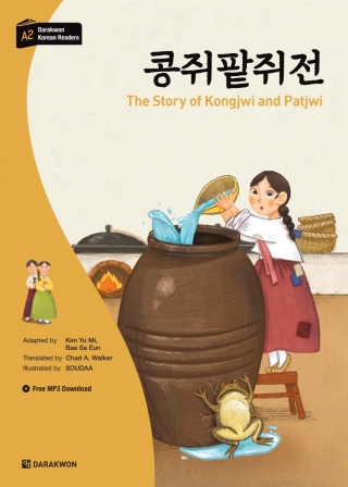 The Story of Kongjwi and Patjwi: A Korean Folktale [Darakwon Korean Readers Series 2]