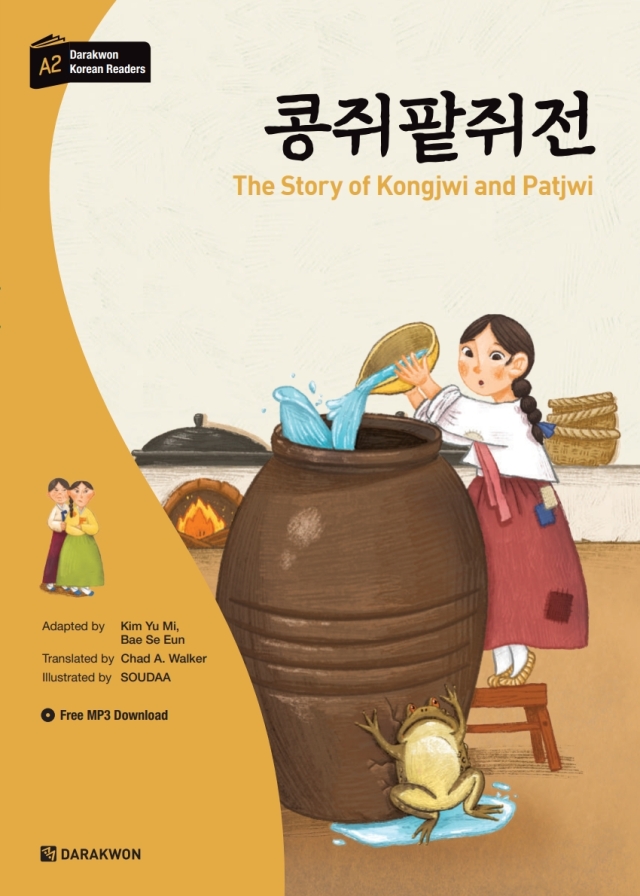 The Story of Kongjwi and Patjwi: A Korean Folktale [Darakwon Korean Readers Series 2]